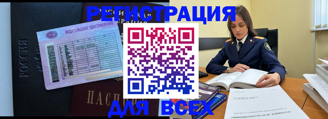 регистрация для школы в Махачкале