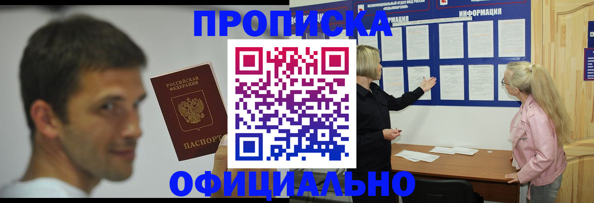 прописка в квартире в Махачкале