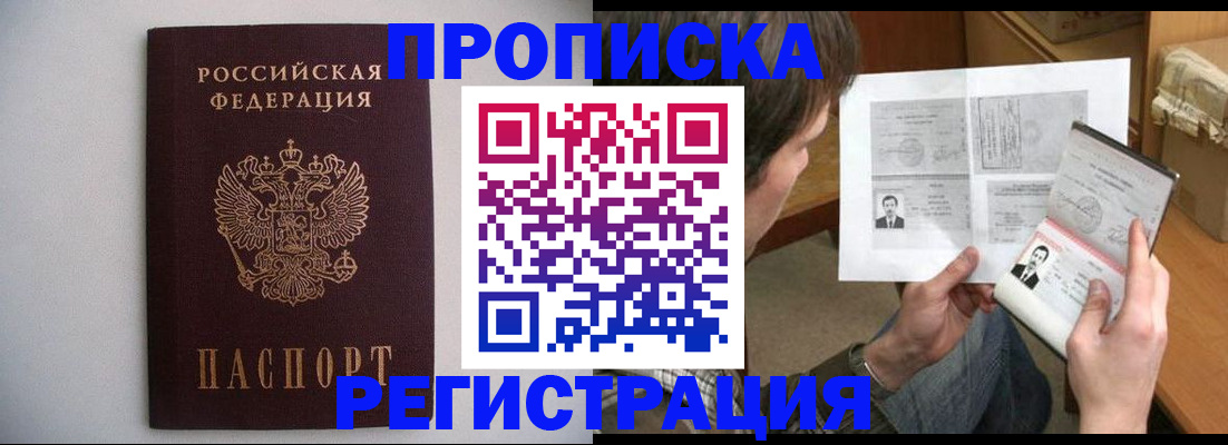 временная регистрация 2025 в Махачкале