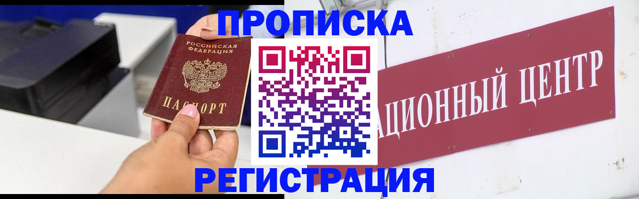 временная прописка в Махачкале