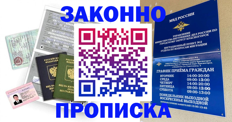 найти адрес прописки в Махачкале