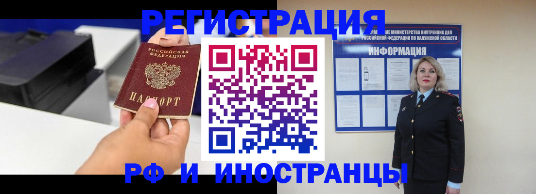 прописка ребенка в Махачкале