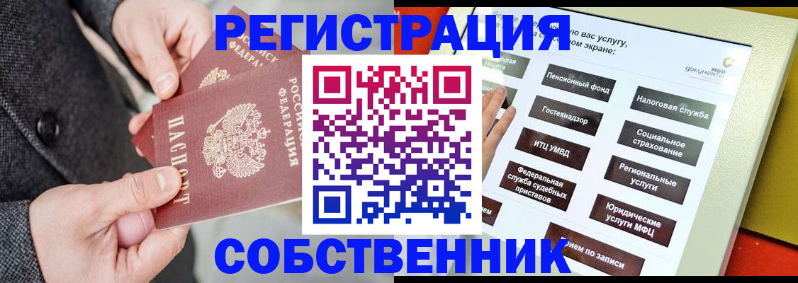 прописка иностранных граждан в Махачкале