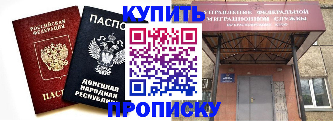 пропишу в квартире в Махачкале