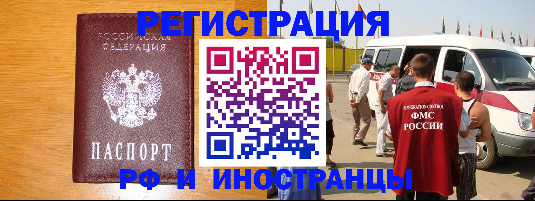 временная регистрация недорого в Махачкале
